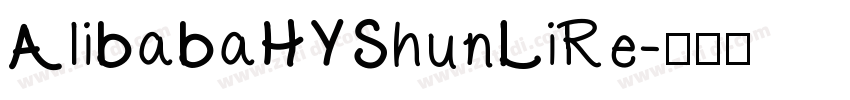 AlibabaHYShunLiRe字体转换