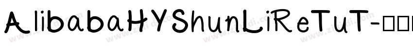 AlibabaHYShunLiReTuT字体转换