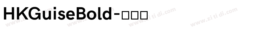 HKGuiseBold字体转换