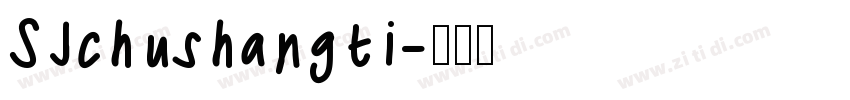 SJchushangti字体转换