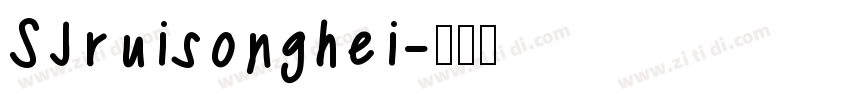 SJruisonghei字体转换