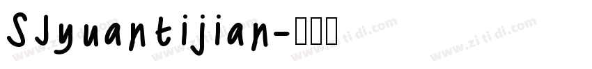 SJyuantijian字体转换