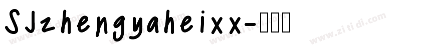 SJzhengyaheixx字体转换