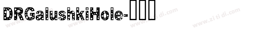 DRGalushkiHole字体转换