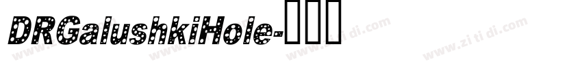 DRGalushkiHole字体转换