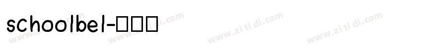 schoolbel字体转换