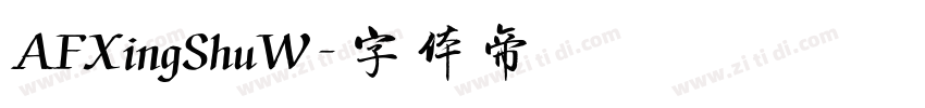 AFXingShuW字体转换