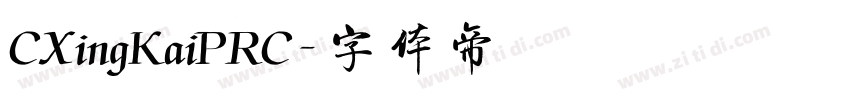 CXingKaiPRC字体转换