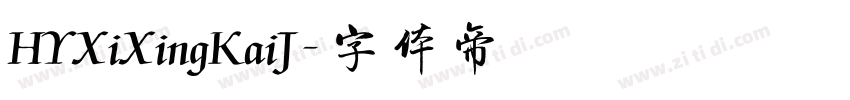HYXiXingKaiJ字体转换