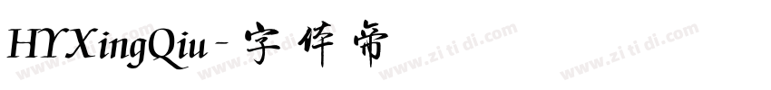 HYXingQiu字体转换