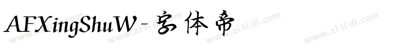 AFXingShuW字体转换