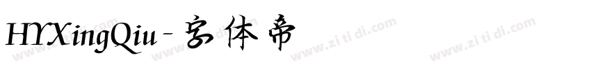 HYXingQiu字体转换