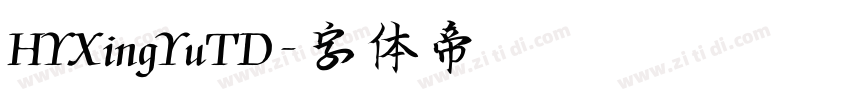HYXingYuTD字体转换