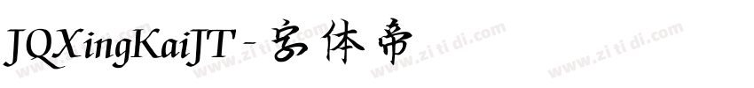 JQXingKaiJT字体转换