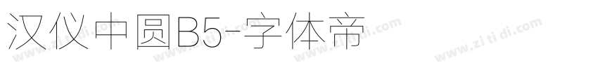汉仪中圆B5字体转换