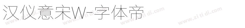 汉仪意宋W字体转换