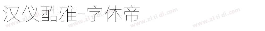 汉仪酷雅字体转换