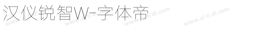 汉仪锐智W字体转换