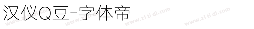 汉仪Q豆字体转换