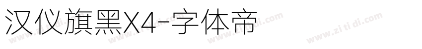 汉仪旗黑X4字体转换