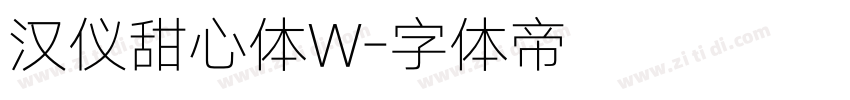 汉仪甜心体W字体转换