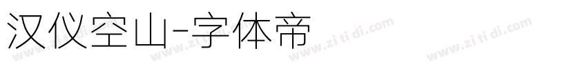 汉仪空山字体转换