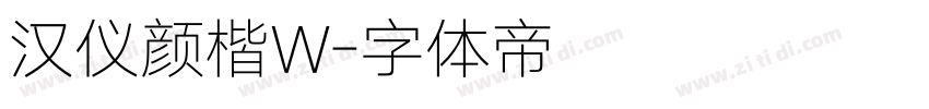 汉仪颜楷W字体转换