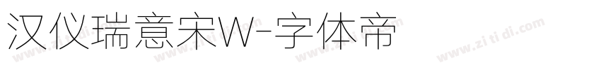 汉仪瑞意宋W字体转换