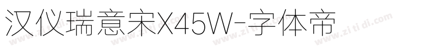 汉仪瑞意宋X45W字体转换