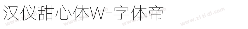 汉仪甜心体W字体转换