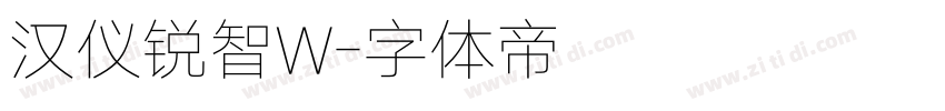 汉仪锐智W字体转换