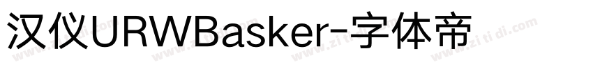 汉仪URWBasker字体转换