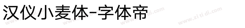 汉仪小麦体字体转换