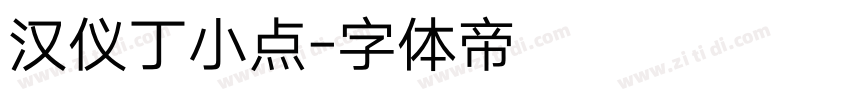 汉仪丁小点字体转换