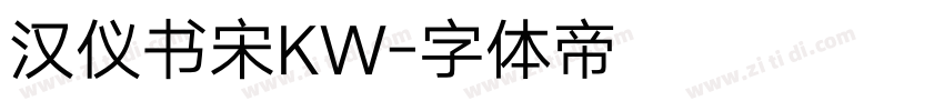 汉仪书宋KW字体转换