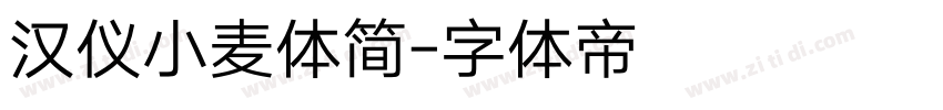 汉仪小麦体简字体转换