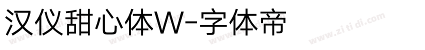 汉仪甜心体W字体转换