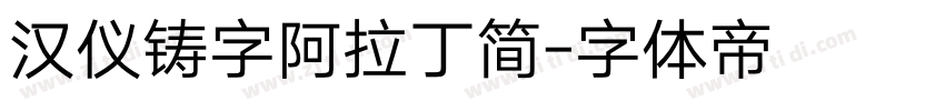 汉仪铸字阿拉丁简字体转换