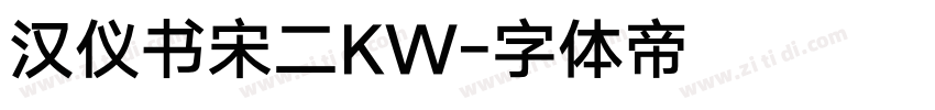 汉仪书宋二KW字体转换
