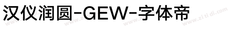 汉仪润圆-GEW字体转换