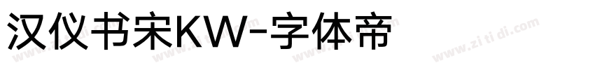 汉仪书宋KW字体转换