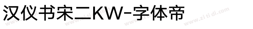 汉仪书宋二KW字体转换