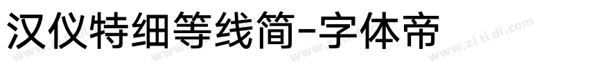 汉仪特细等线简字体转换