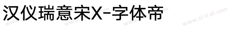 汉仪瑞意宋X字体转换