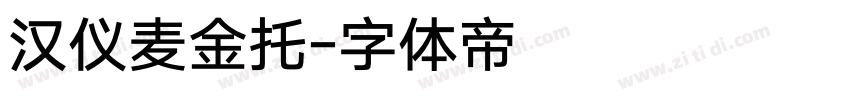 汉仪麦金托字体转换