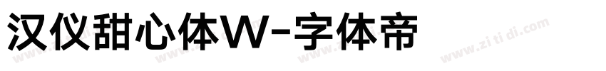汉仪甜心体W字体转换