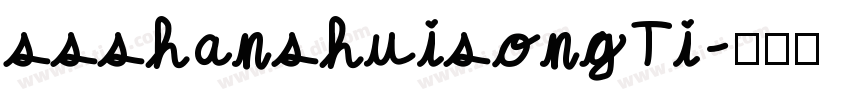 ssshanshuisongTi字体转换