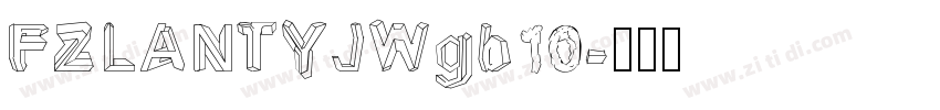 FZLANTYJWgb10字体转换