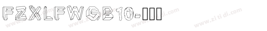 FZXLFWGB10字体转换