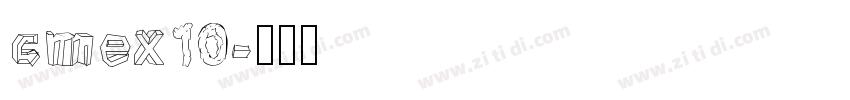 cmex10字体转换